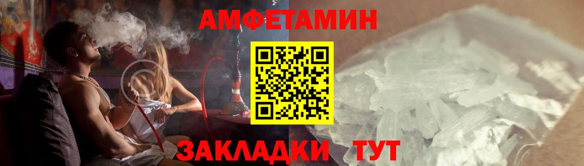 Amphetamine 97%  АМФЕТАМИН  Amphetamine  Вход с VPN  Дзержинский 