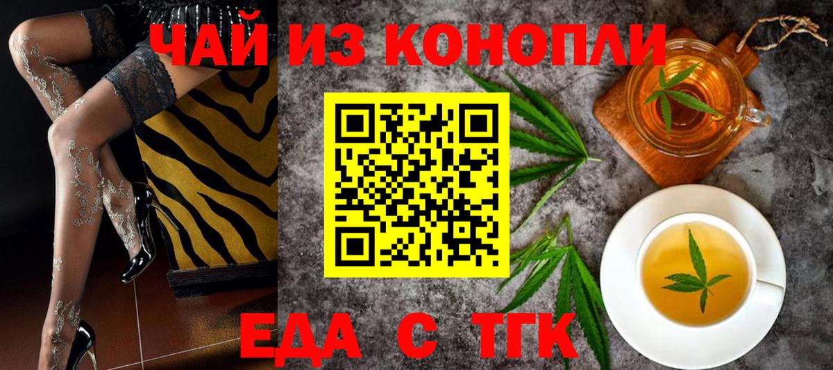 Canna-Cookies марихуана  Вход с VPN  Дзержинский 