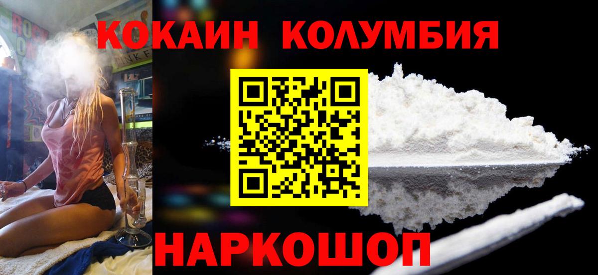 COCAIN Columbia Дзержинский