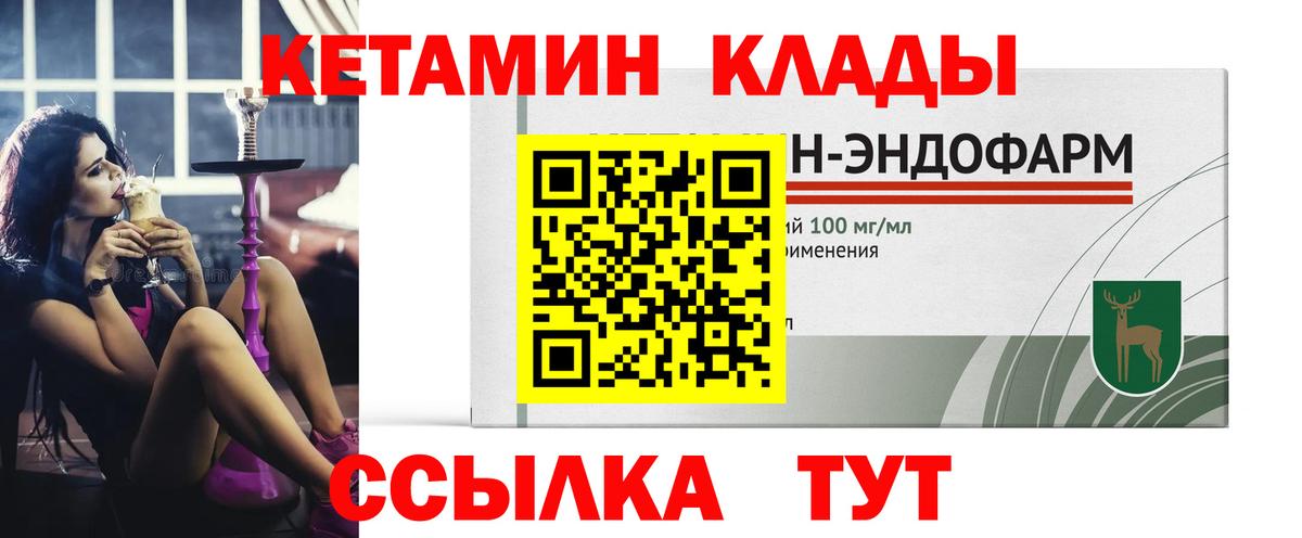 Кетамин VHQ Дзержинский