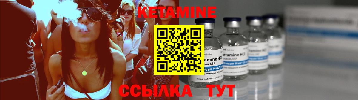 Дзержинский  Кетамин ketamine  это какой сайт  Вход с VPN  КЕТАМИН VHQ 