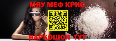 мяу мяу мука Лесосибирск