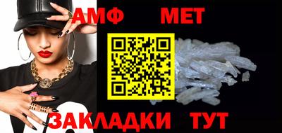 амфетамин Ливны
