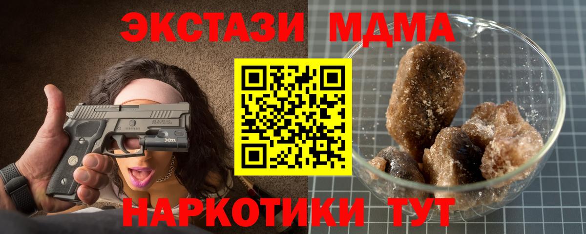 MDMA молли  Вход с VPN  MDMA  MDMA VHQ  Дзержинский 