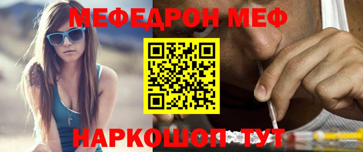 Дзержинский  МЯУ-МЯУ  Вход с VPN  МЯУ-МЯУ мука  где найти наркотики  Меф кристаллы 