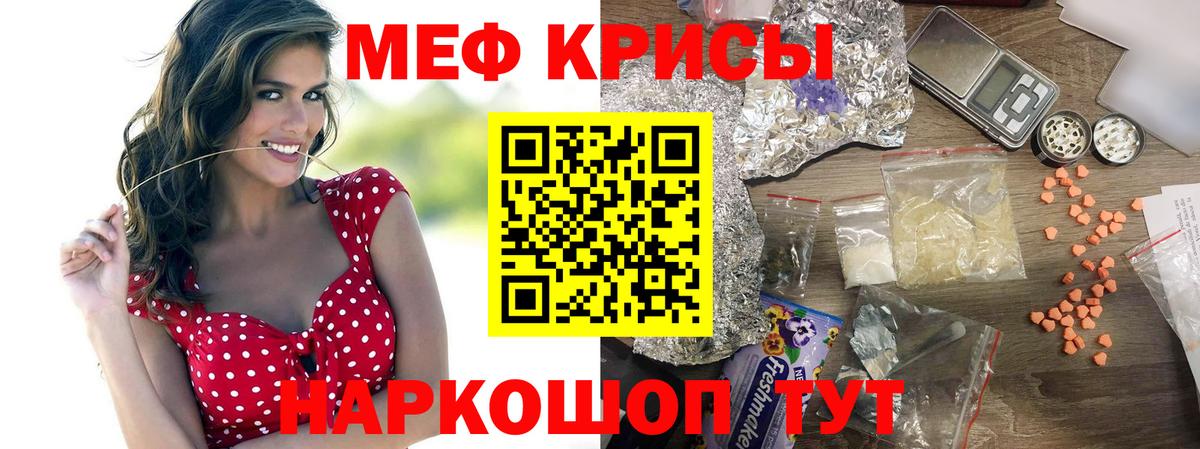 Мефедрон кристаллы Дзержинский