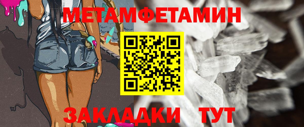 МЕТАМФЕТАМИН пудра Дзержинский