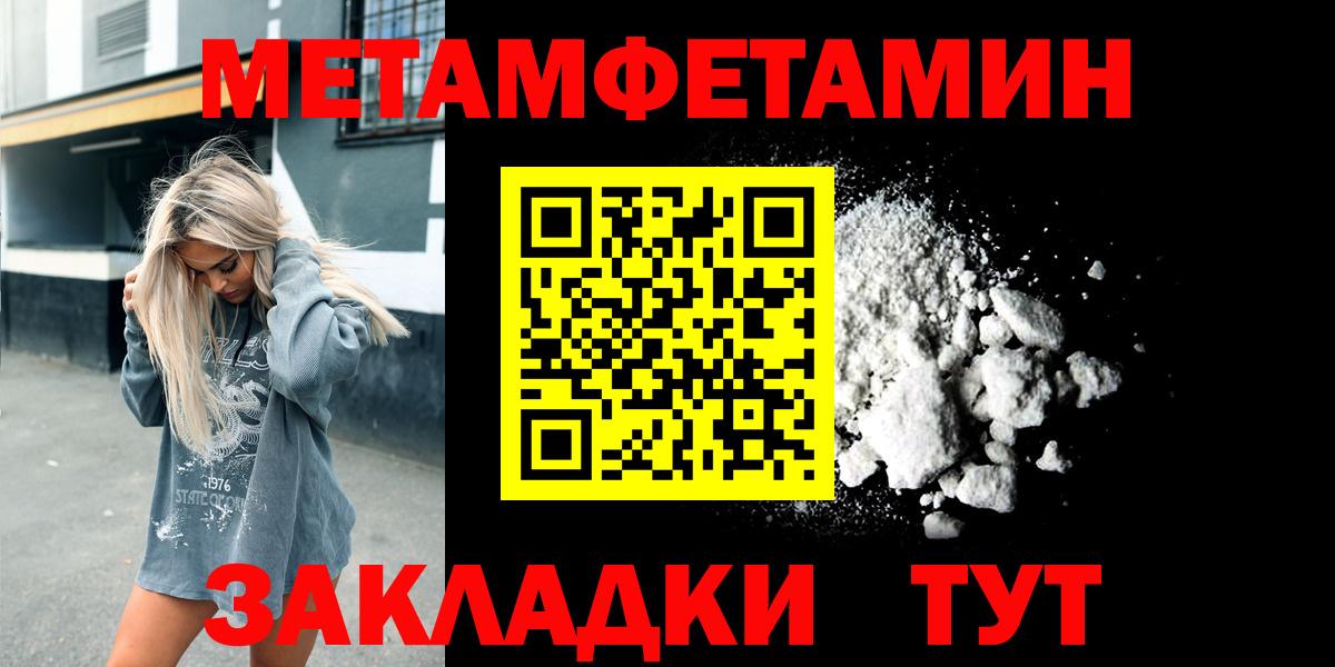 Метамфетамин Methamphetamine  Метамфетамин Methamphetamine  Дзержинский  Вход с VPN 