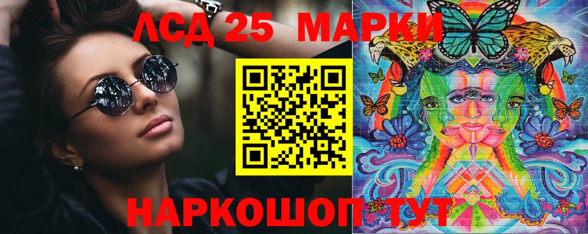 Марки 25I-NBOMe 1500мкг Дзержинский